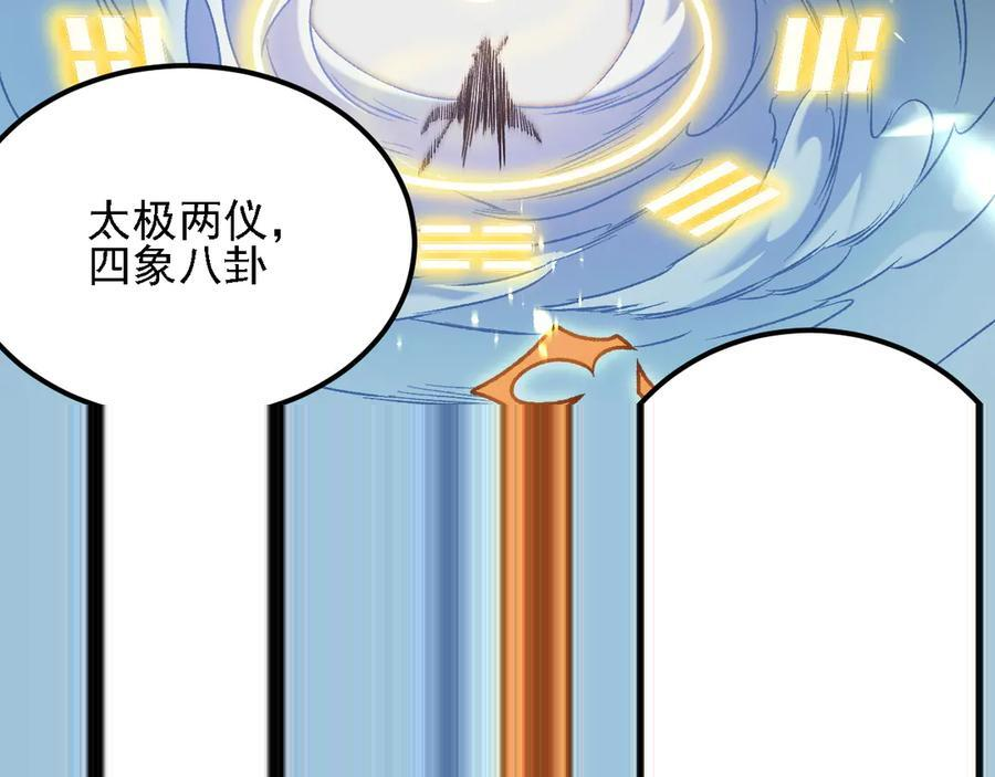 第186话 进攻，天云城 第53页