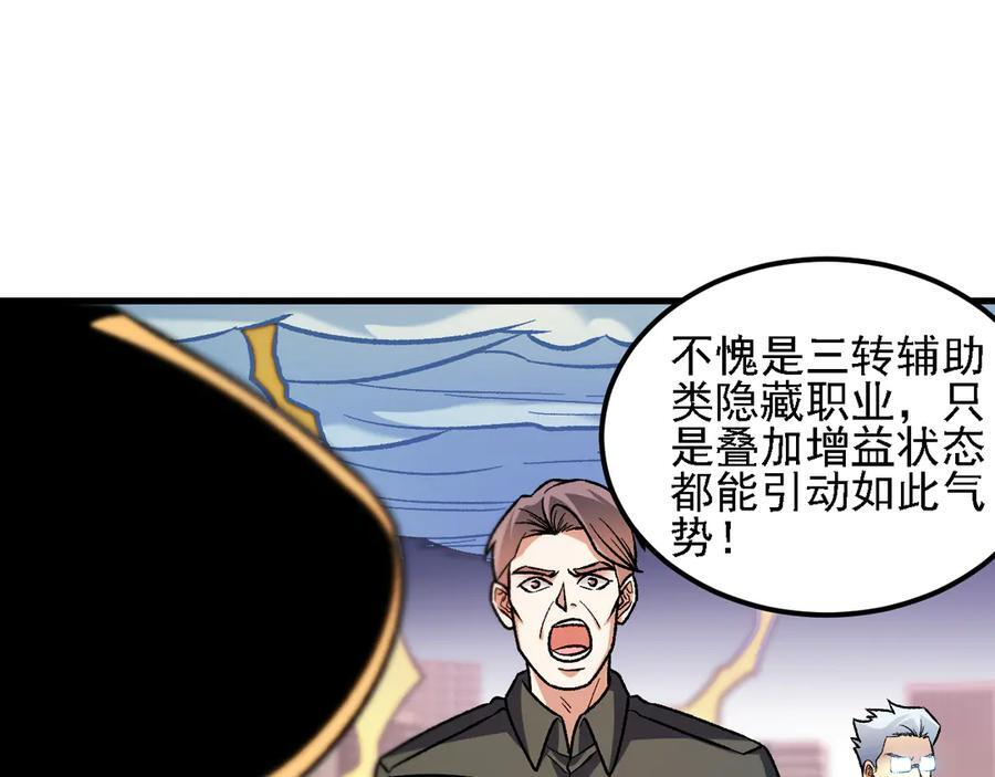 第186话 进攻，天云城 第55页