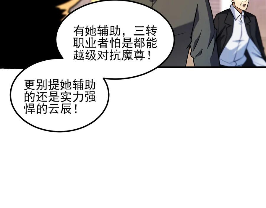 第186话 进攻，天云城 第56页