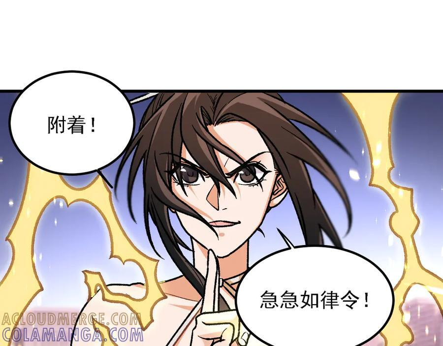 第186话 进攻，天云城 第57页