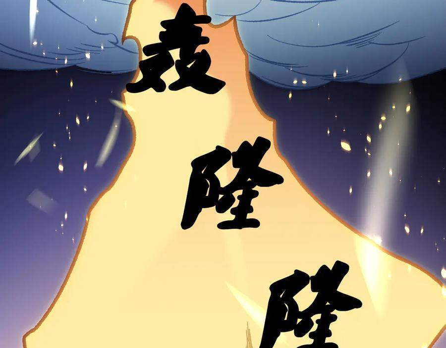 第186话 进攻，天云城 第60页