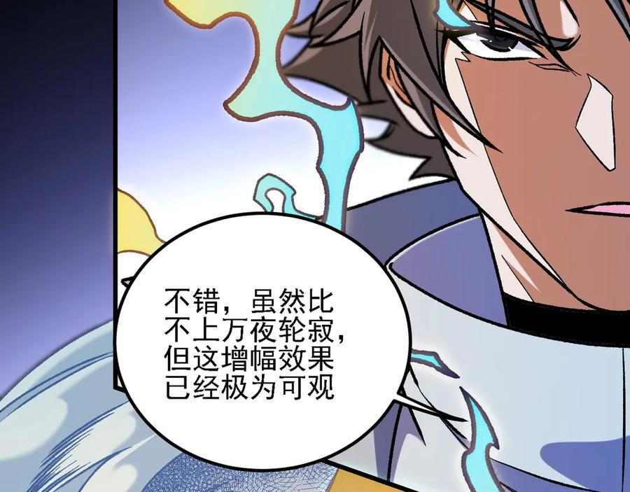 第186话 进攻，天云城 第62页
