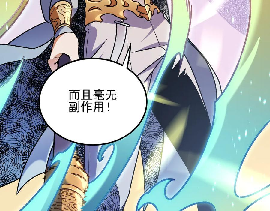 第186话 进攻，天云城 第64页