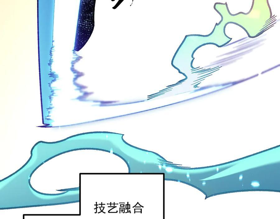 第186话 进攻，天云城 第66页