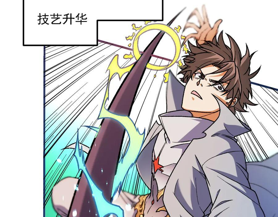 第186话 进攻，天云城 第67页