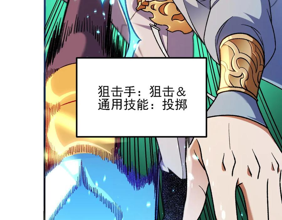 第186话 进攻，天云城 第68页