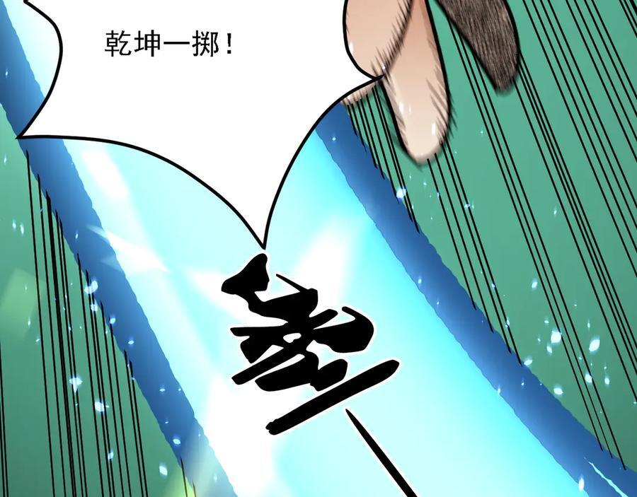 第186话 进攻，天云城 第72页
