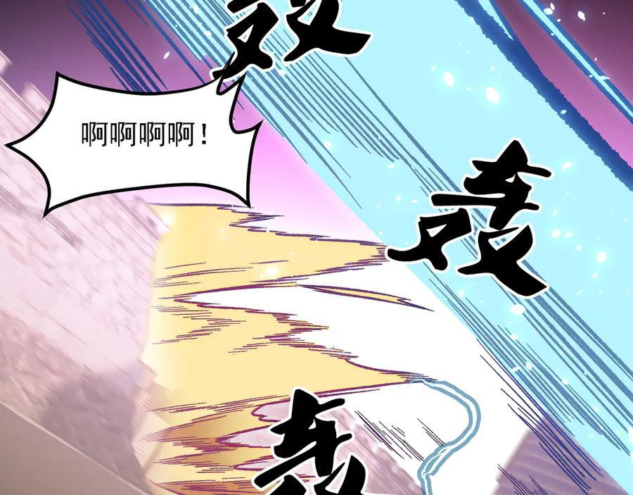 第186话 进攻，天云城 第82页