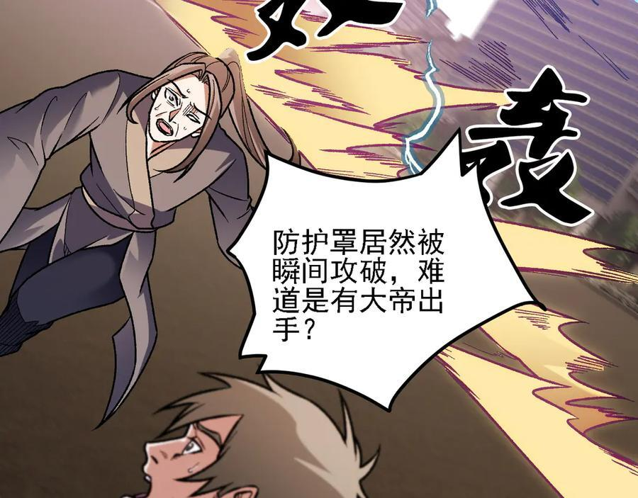 第186话 进攻，天云城 第83页