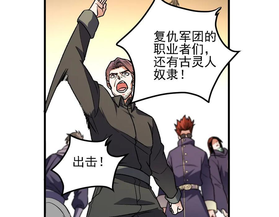 第186话 进攻，天云城 第91页