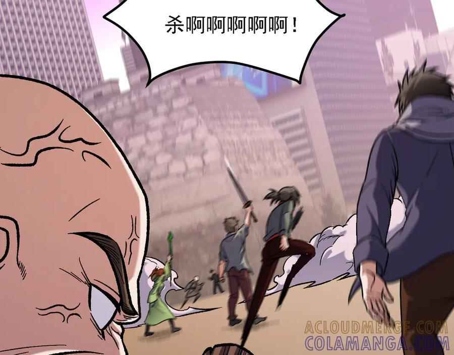 第186话 进攻，天云城 第93页