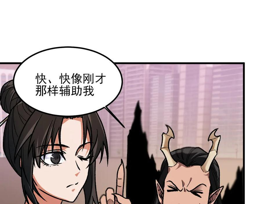 第186话 进攻，天云城 第95页