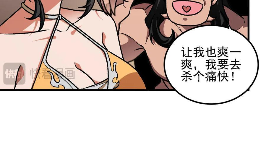 第186话 进攻，天云城 第96页