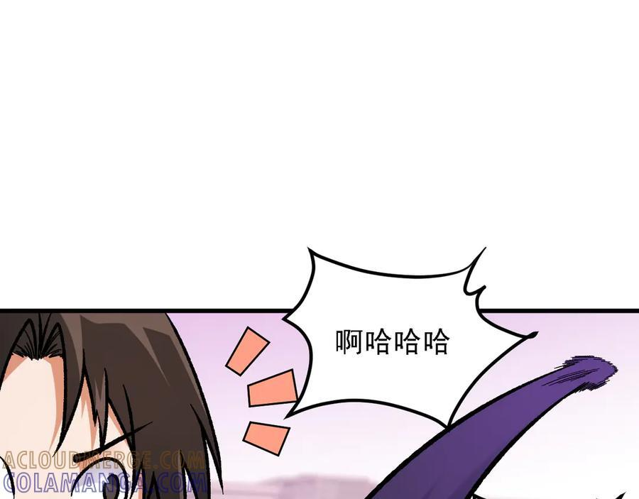 第186话 进攻，天云城 第101页