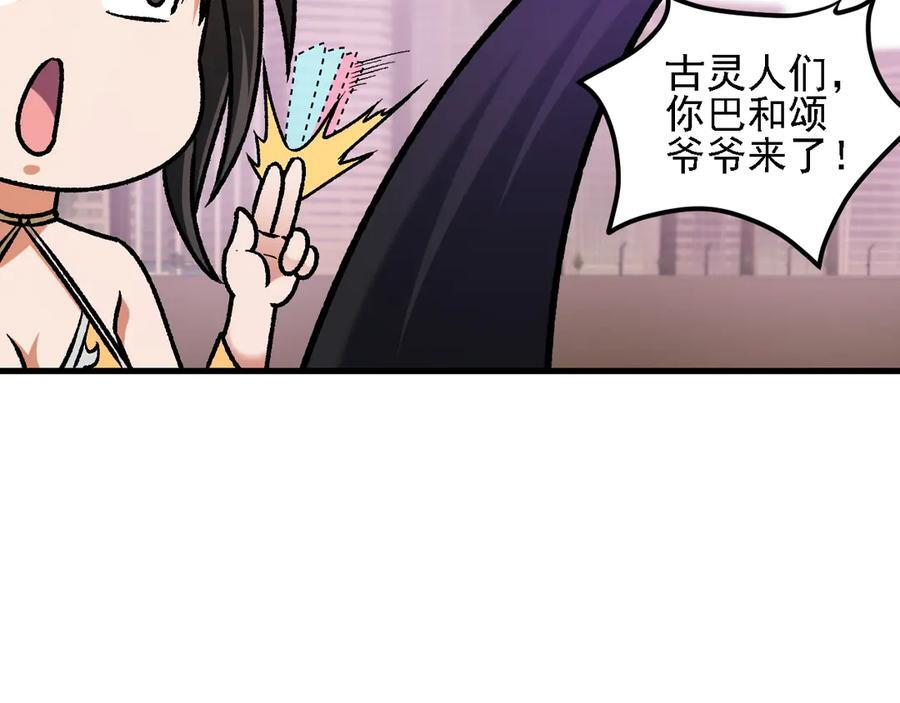 第186话 进攻，天云城 第102页