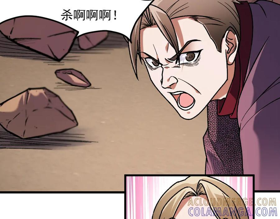 第186话 进攻，天云城 第105页