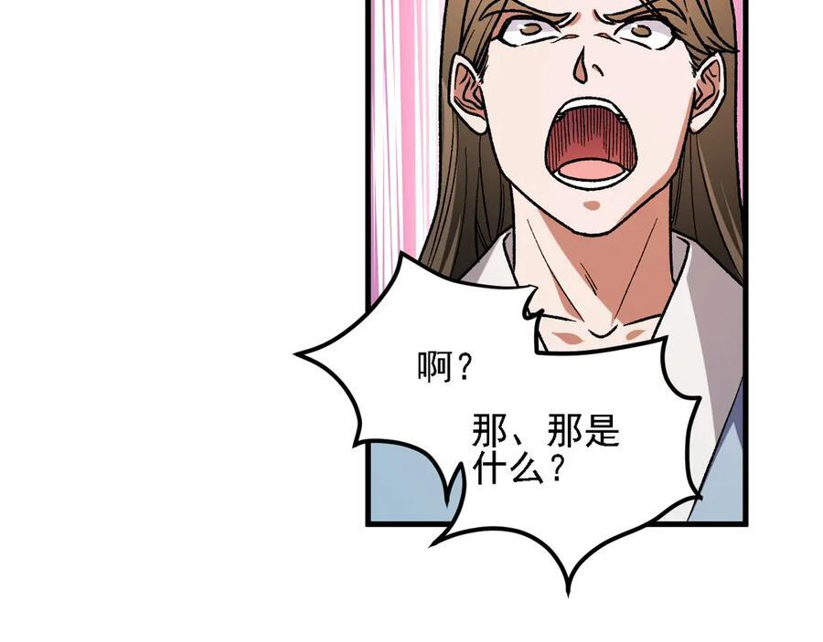 第186话 进攻，天云城 第106页