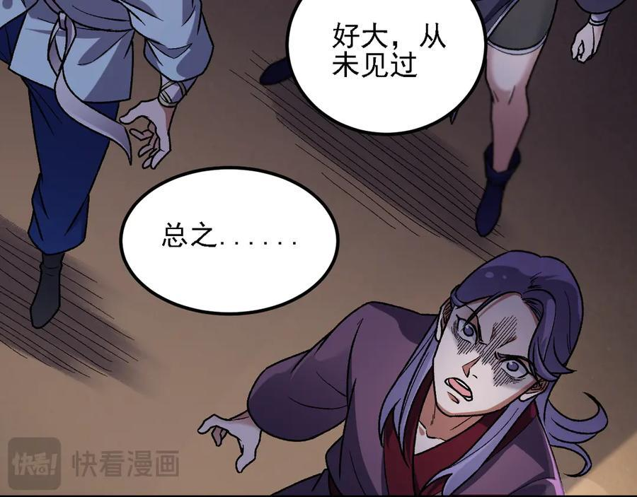 第186话 进攻，天云城 第108页