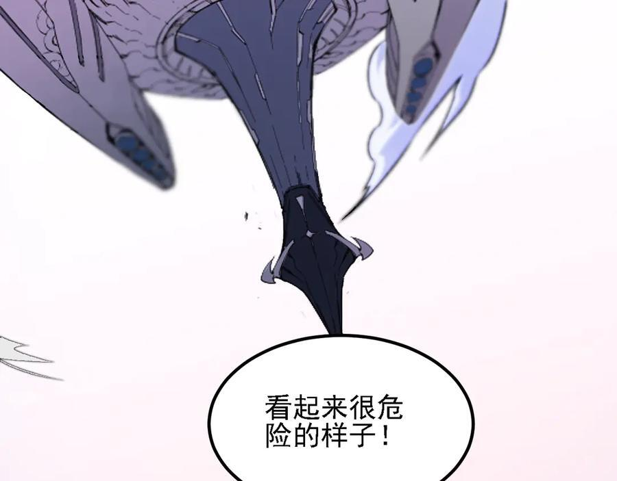 第186话 进攻，天云城 第111页
