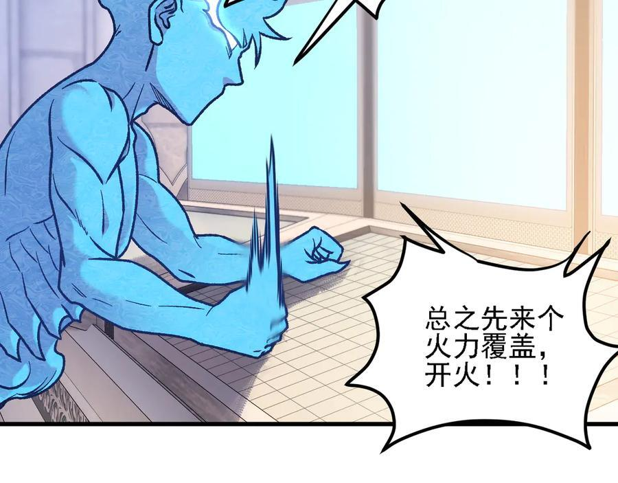第186话 进攻，天云城 第114页