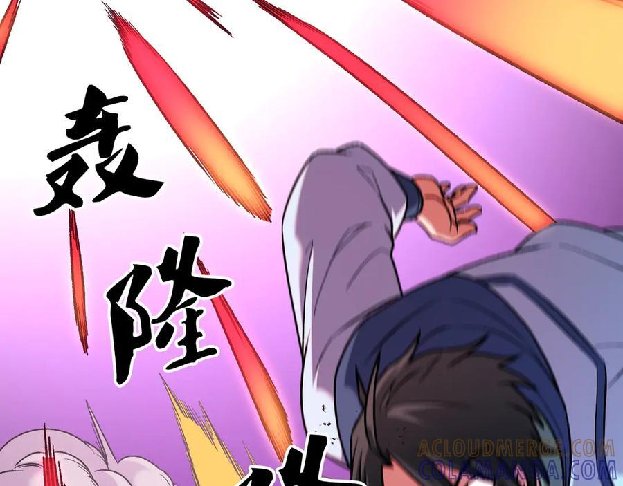 第186话 进攻，天云城 第117页