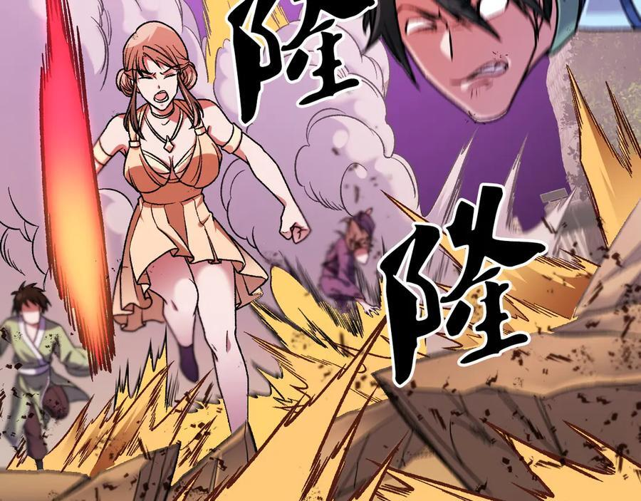 第186话 进攻，天云城 第118页