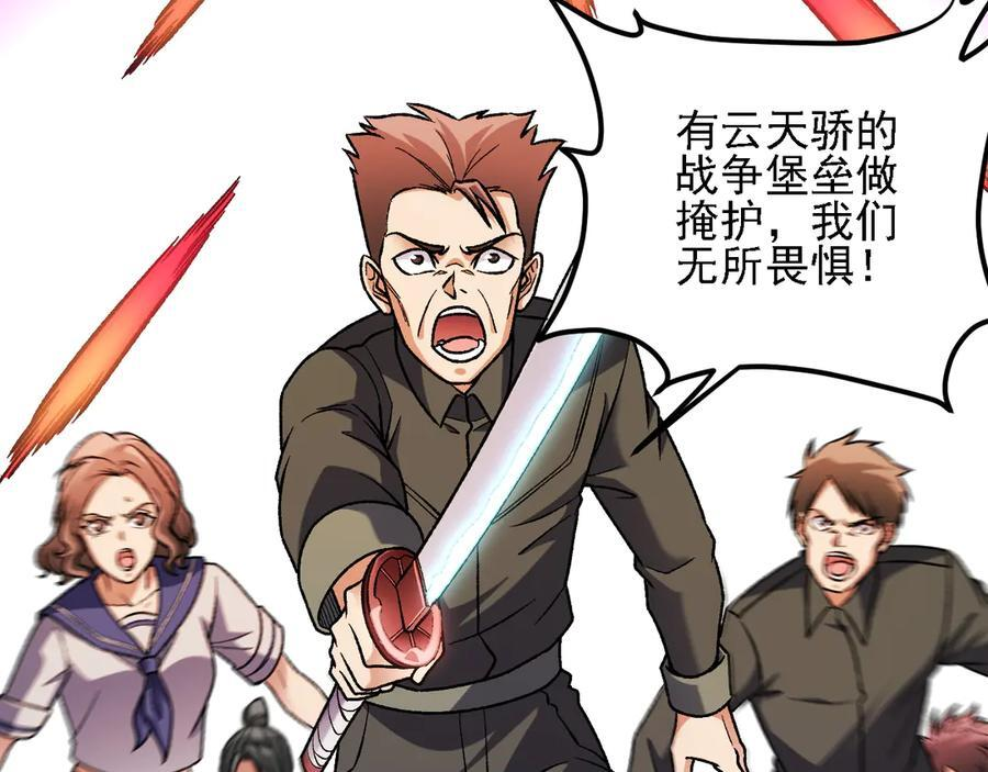 第186话 进攻，天云城 第120页
