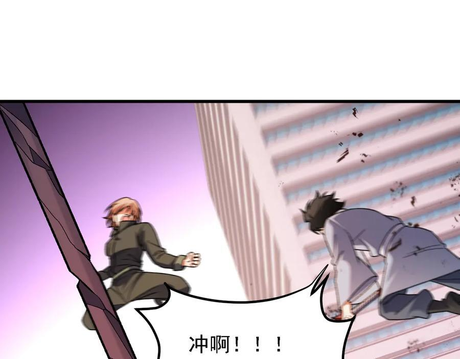 第186话 进攻，天云城 第122页
