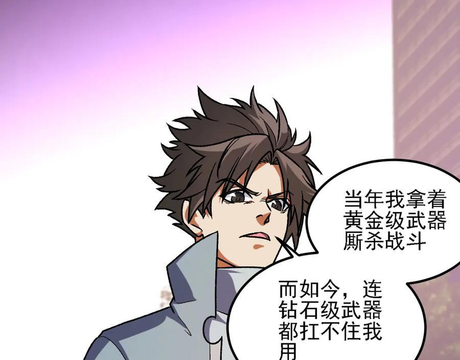 第186话 进攻，天云城 第127页