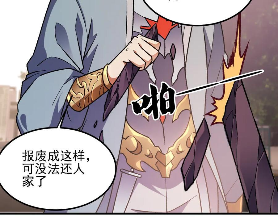 第186话 进攻，天云城 第128页