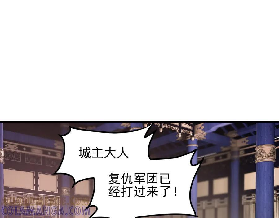 第186话 进攻，天云城 第129页