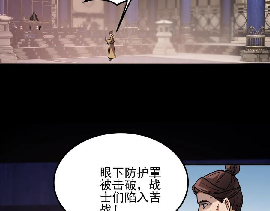 第186话 进攻，天云城 第130页