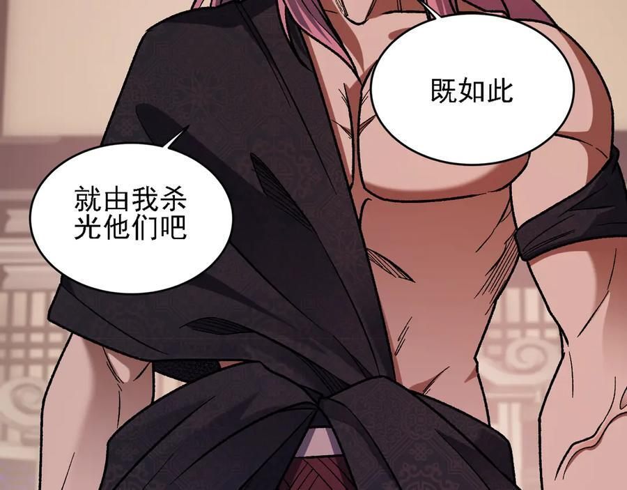 第186话 进攻，天云城 第132页