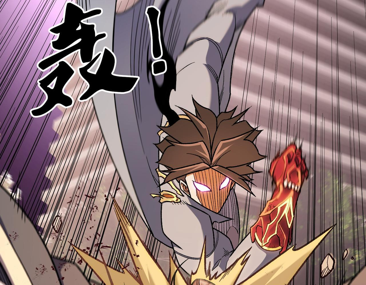 第187话 你敢叫我杂鱼？！ 第24页