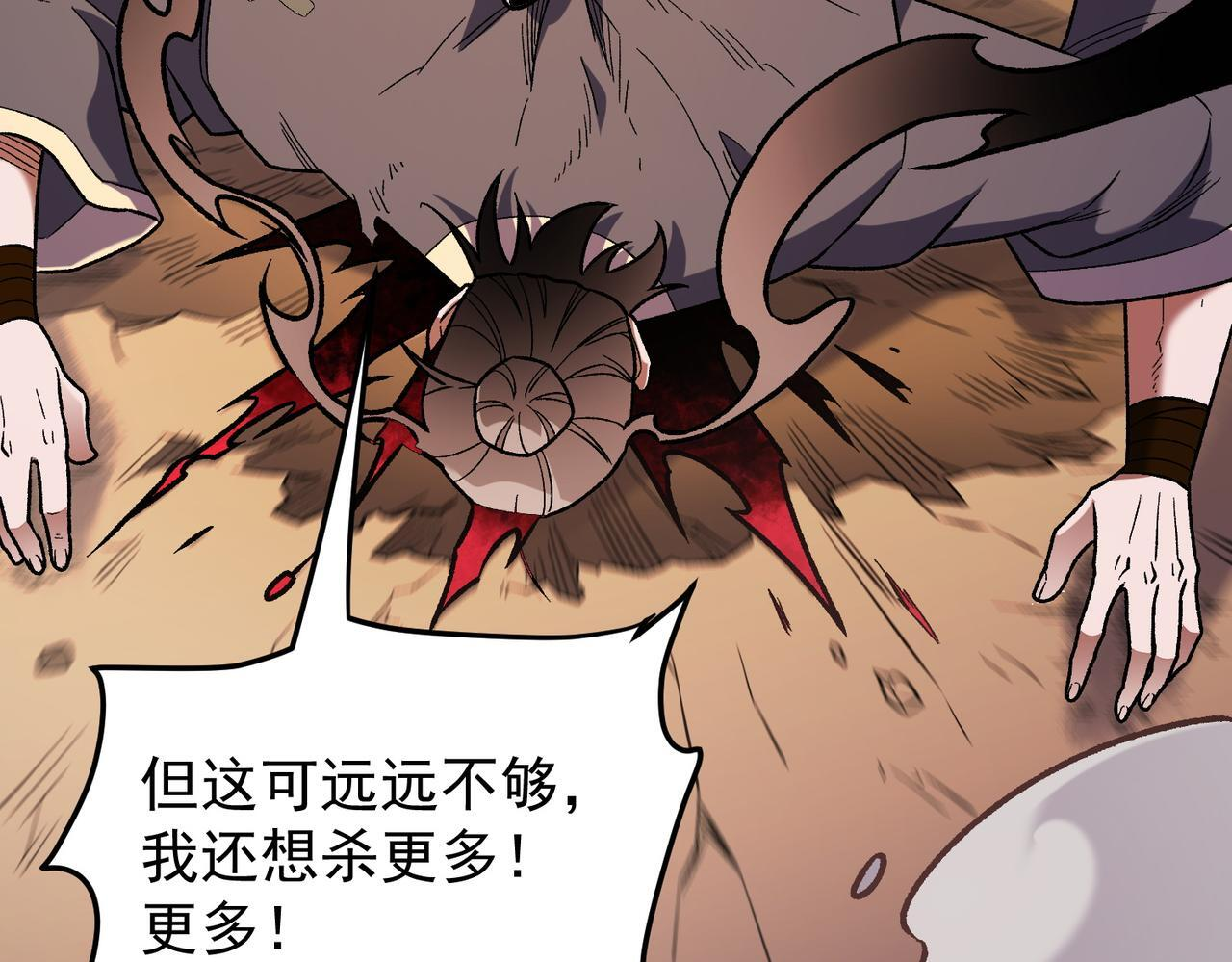 第187话 你敢叫我杂鱼？！ 第30页