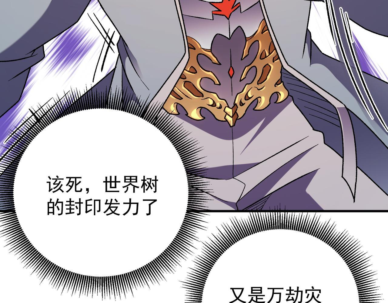 第187话 你敢叫我杂鱼？！ 第35页