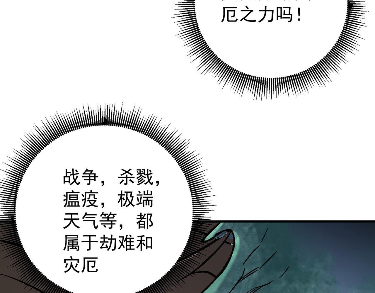第187话 你敢叫我杂鱼？！ 第36页
