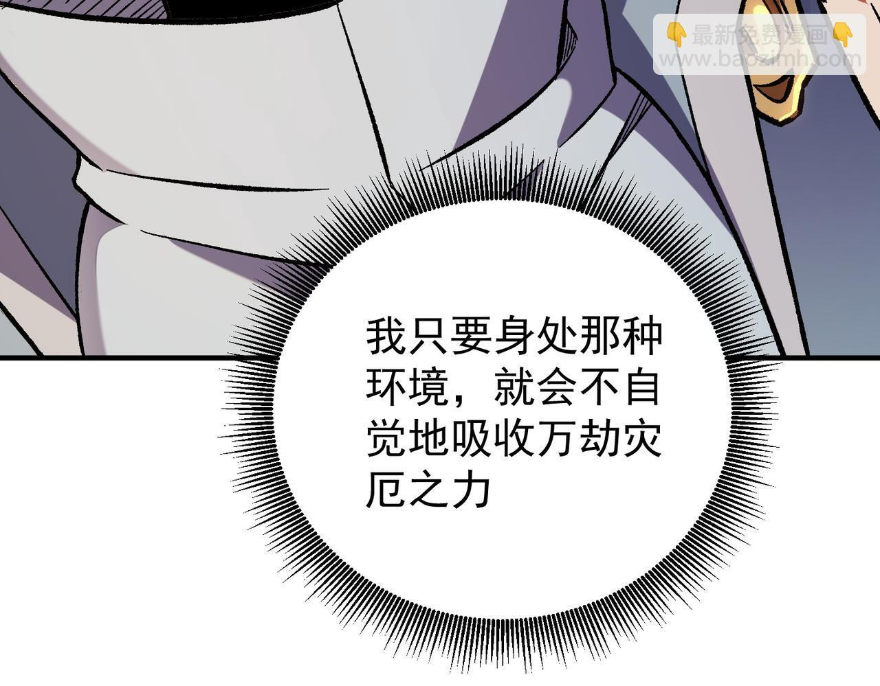 第187话 你敢叫我杂鱼？！ 第38页