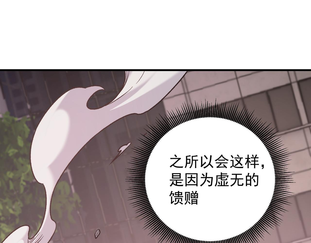 第187话 你敢叫我杂鱼？！ 第39页