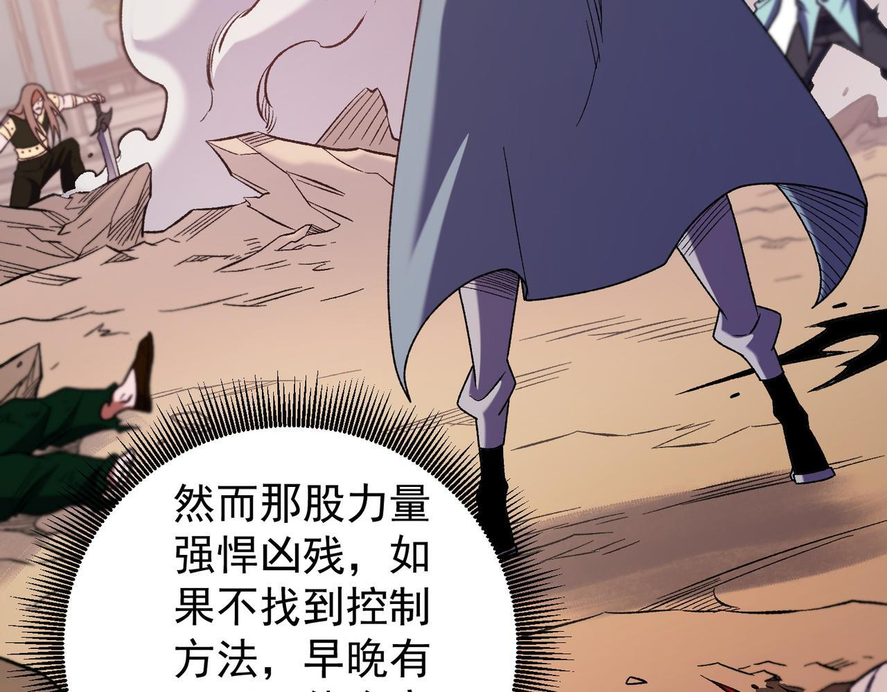 第187话 你敢叫我杂鱼？！ 第41页
