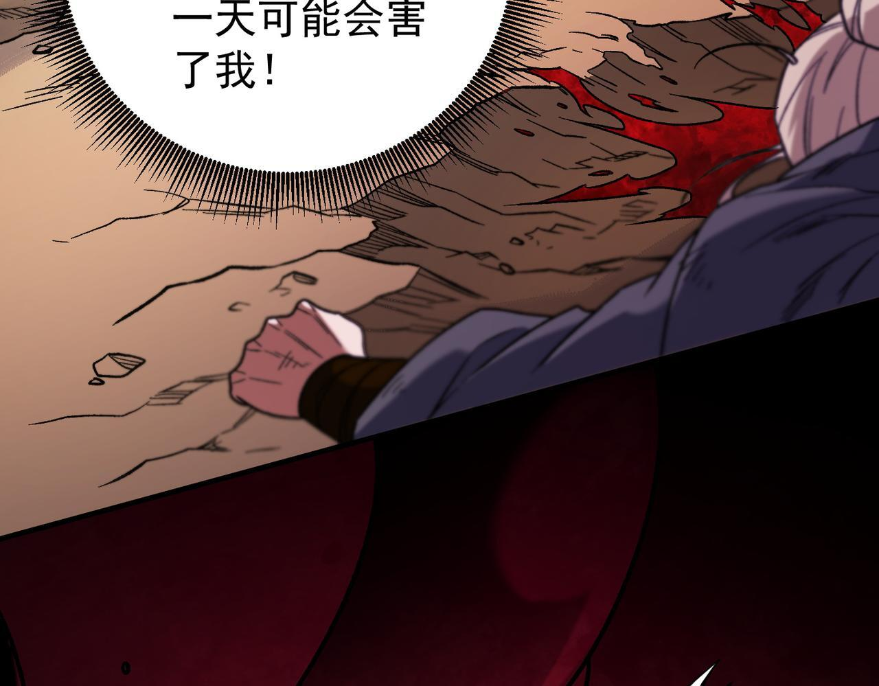 第187话 你敢叫我杂鱼？！ 第42页