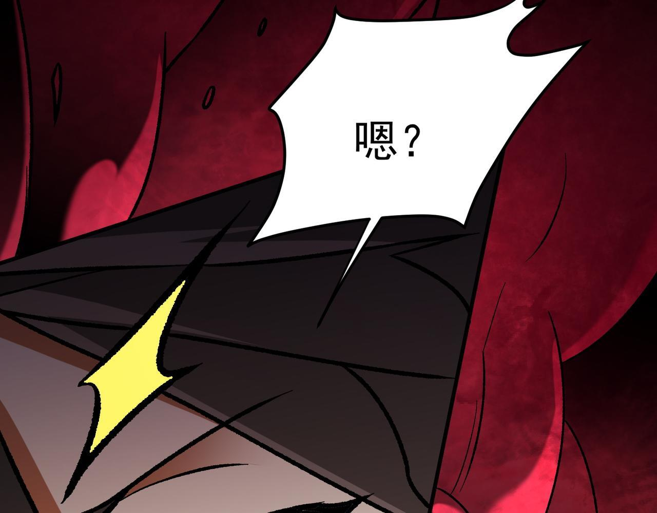第187话 你敢叫我杂鱼？！ 第43页
