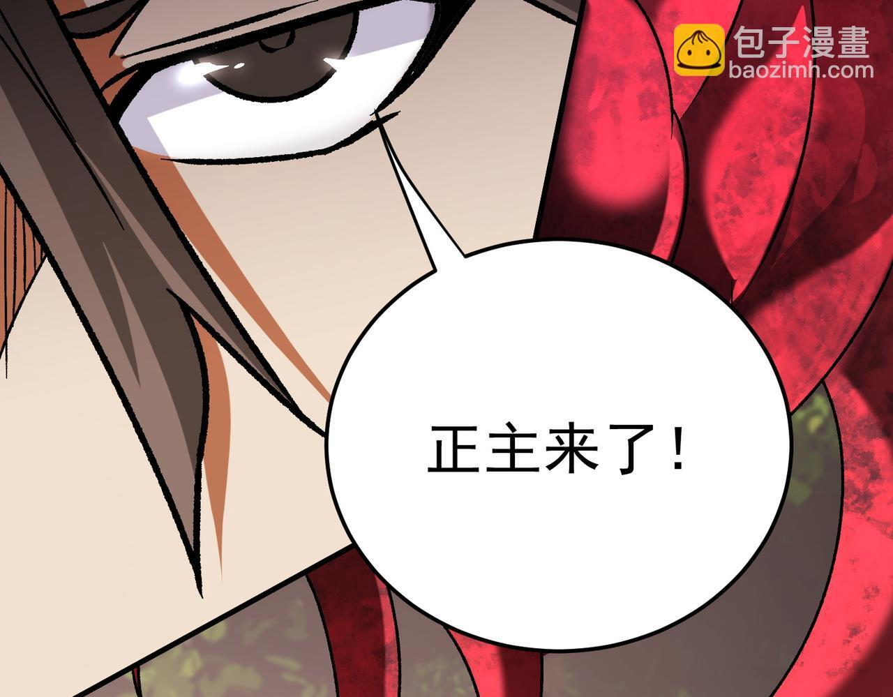 第187话 你敢叫我杂鱼？！ 第44页