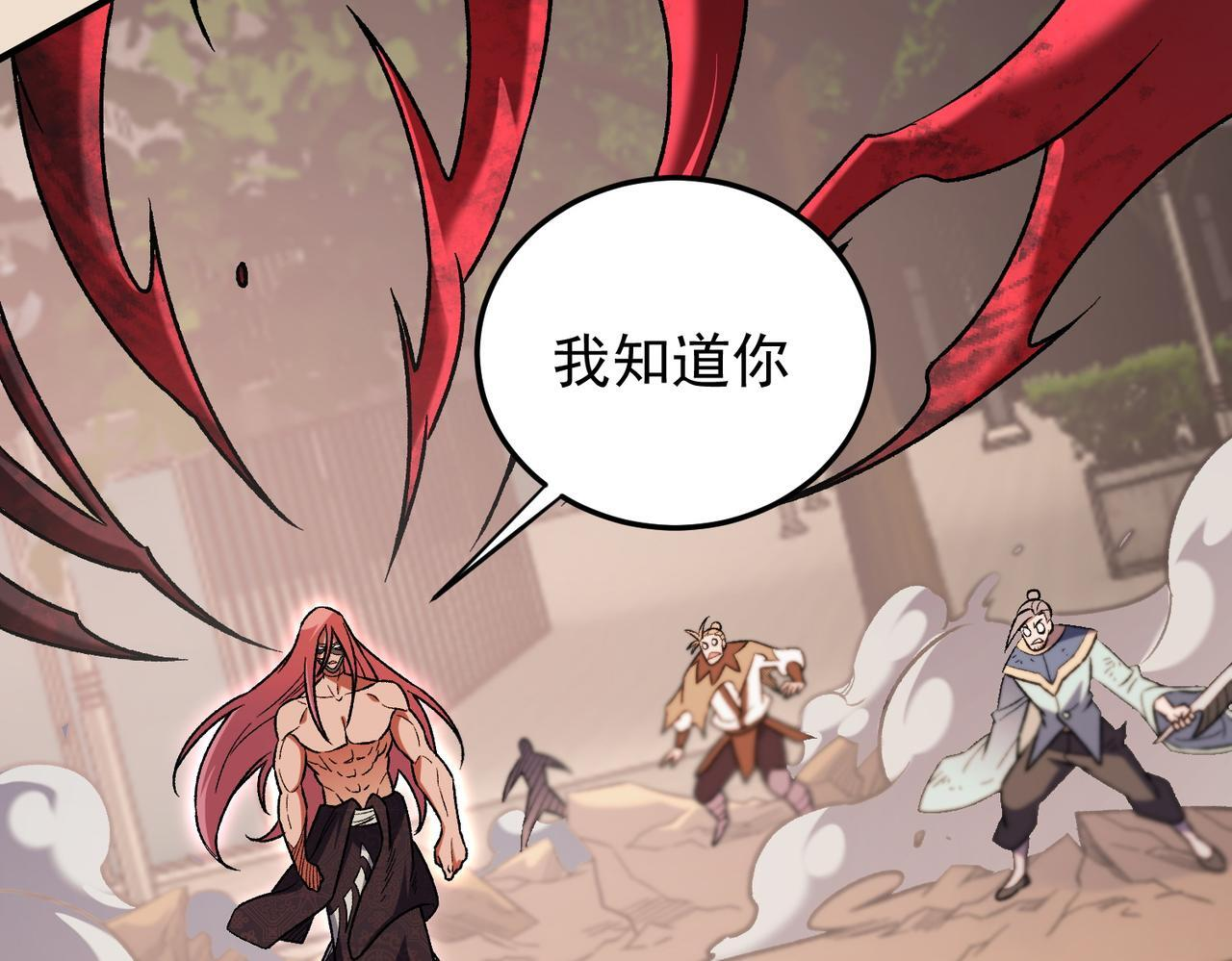 第187话 你敢叫我杂鱼？！ 第45页