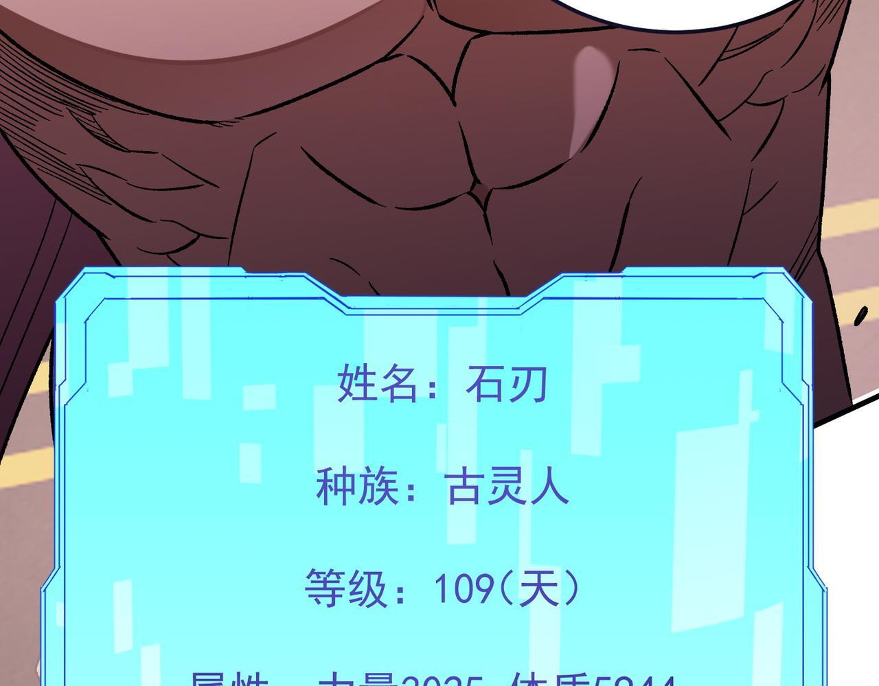 第187话 你敢叫我杂鱼？！ 第48页