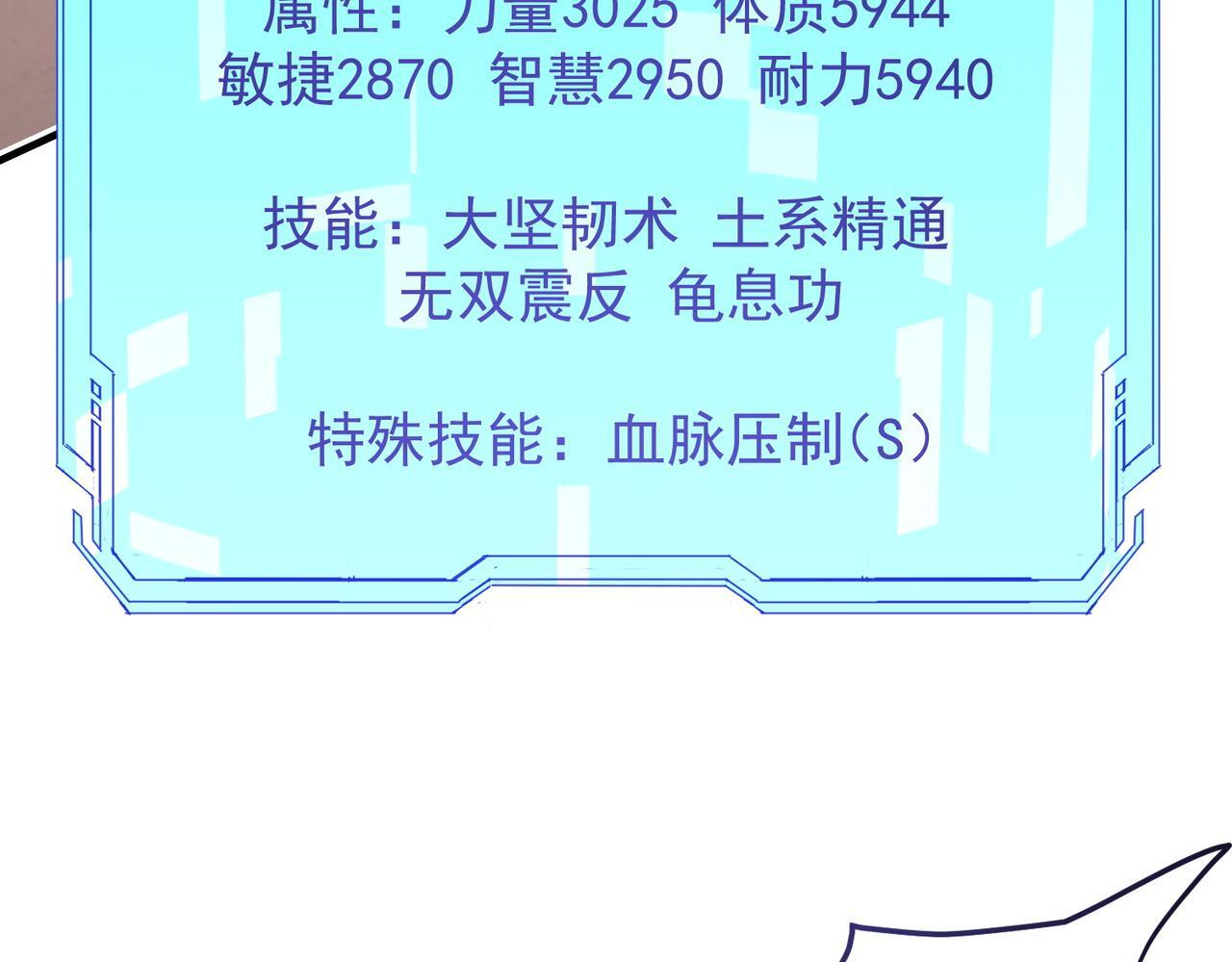 第187话 你敢叫我杂鱼？！ 第49页