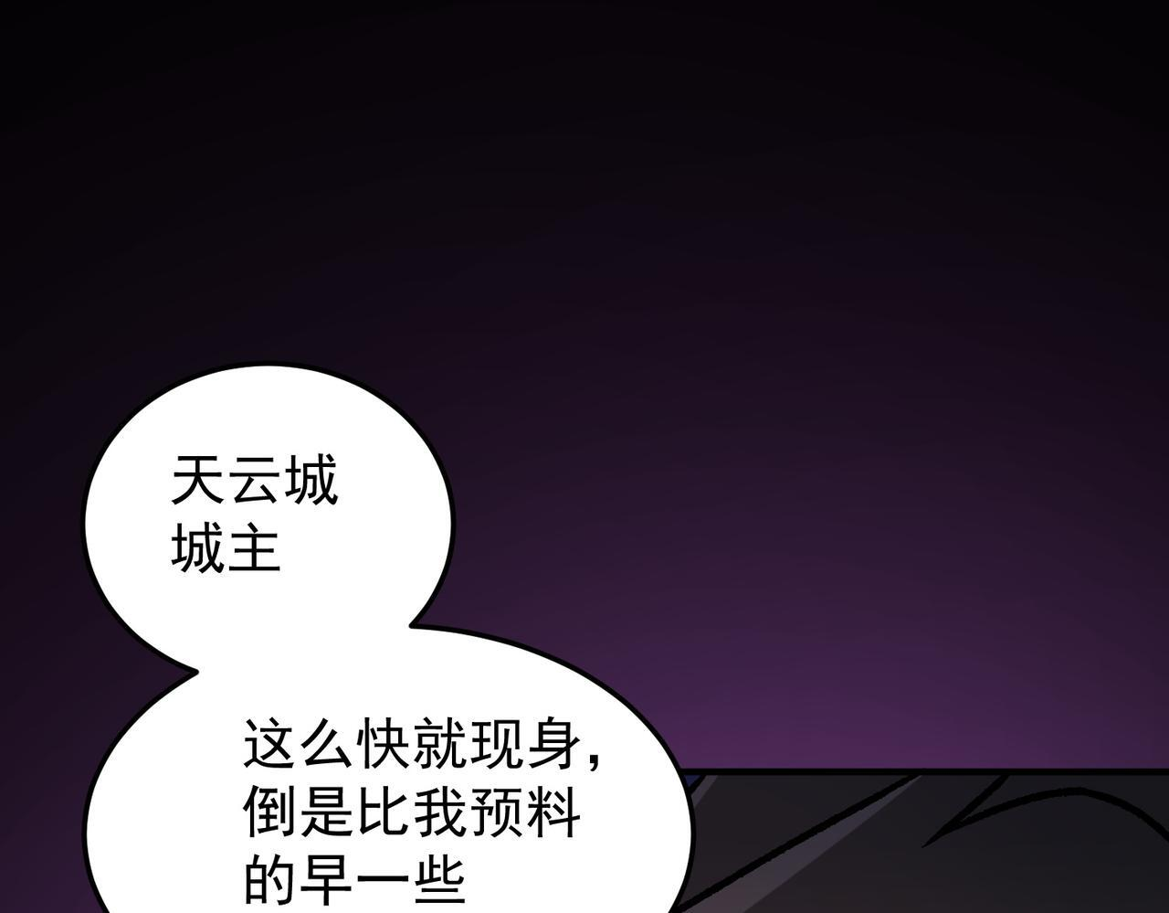 第187话 你敢叫我杂鱼？！ 第53页