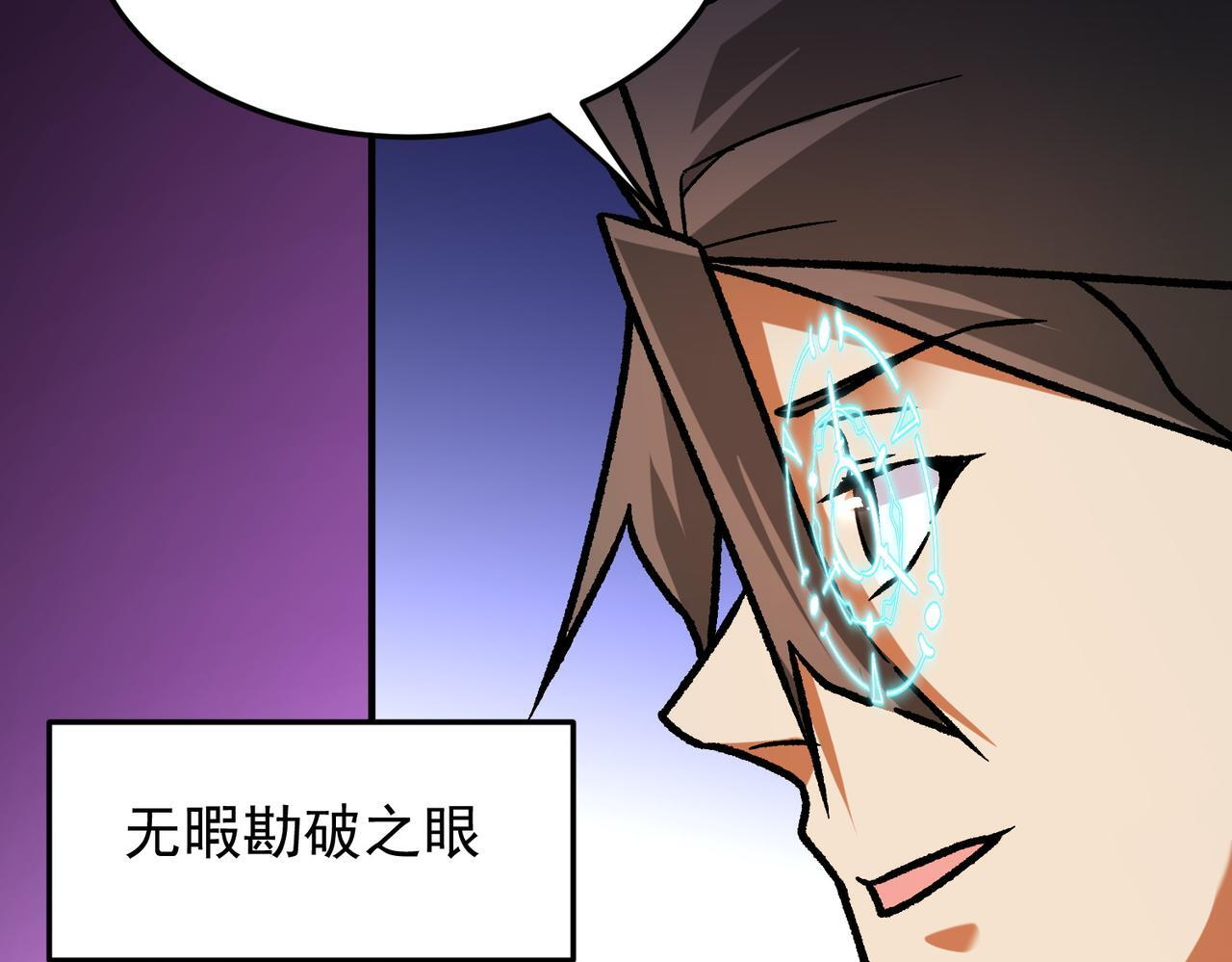 第187话 你敢叫我杂鱼？！ 第54页