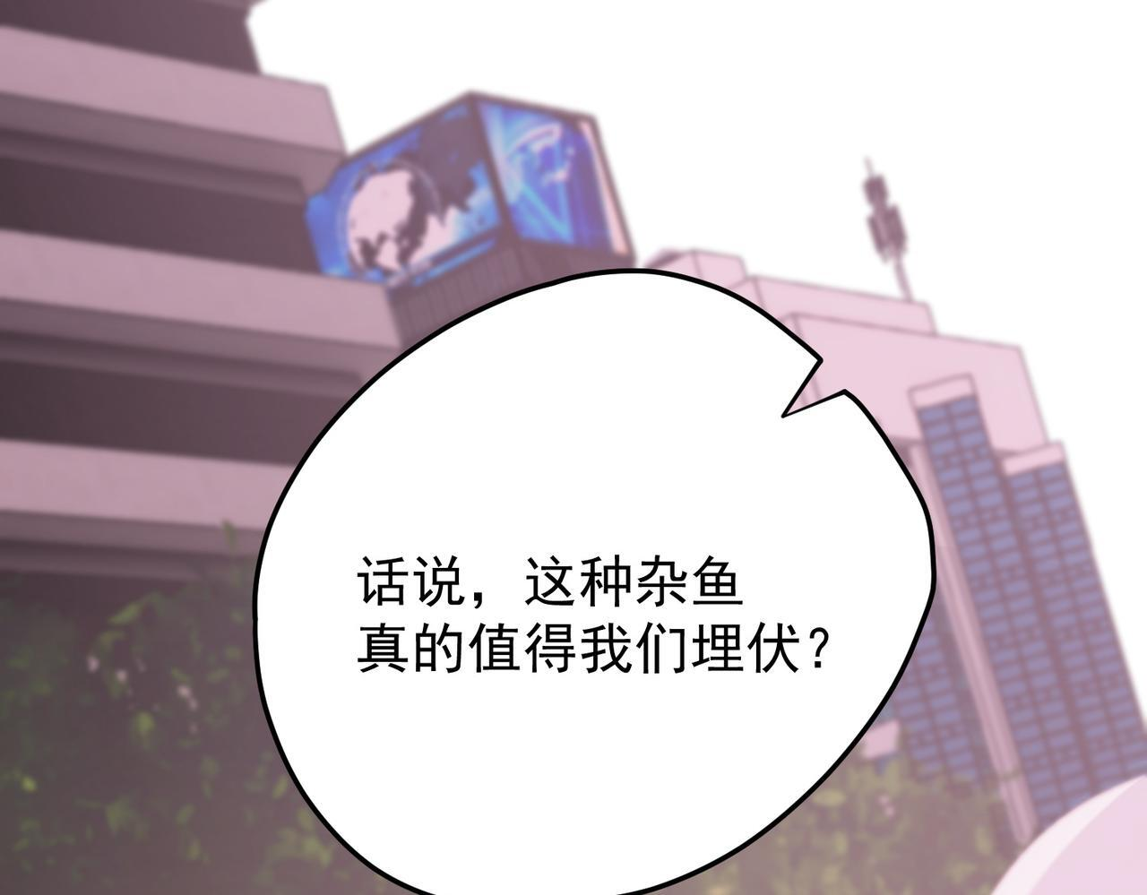 第187话 你敢叫我杂鱼？！ 第56页
