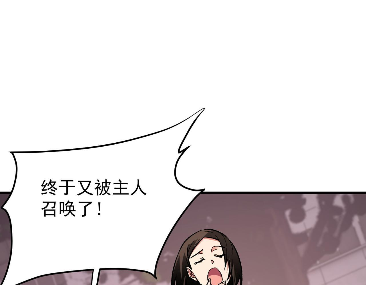 第187话 你敢叫我杂鱼？！ 第63页